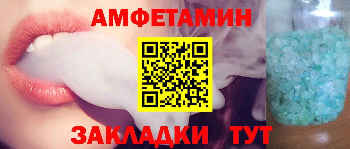 АМФЕТАМИН Premium Моздок
