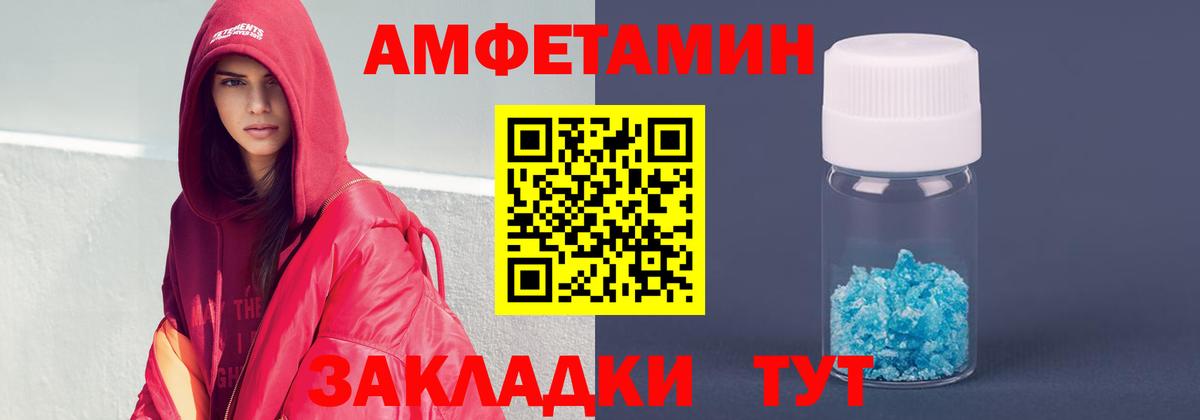 Моздок  АМФЕТАМИН Розовый  АМФЕТАМИН  Вход с VPN  Amphetamine 