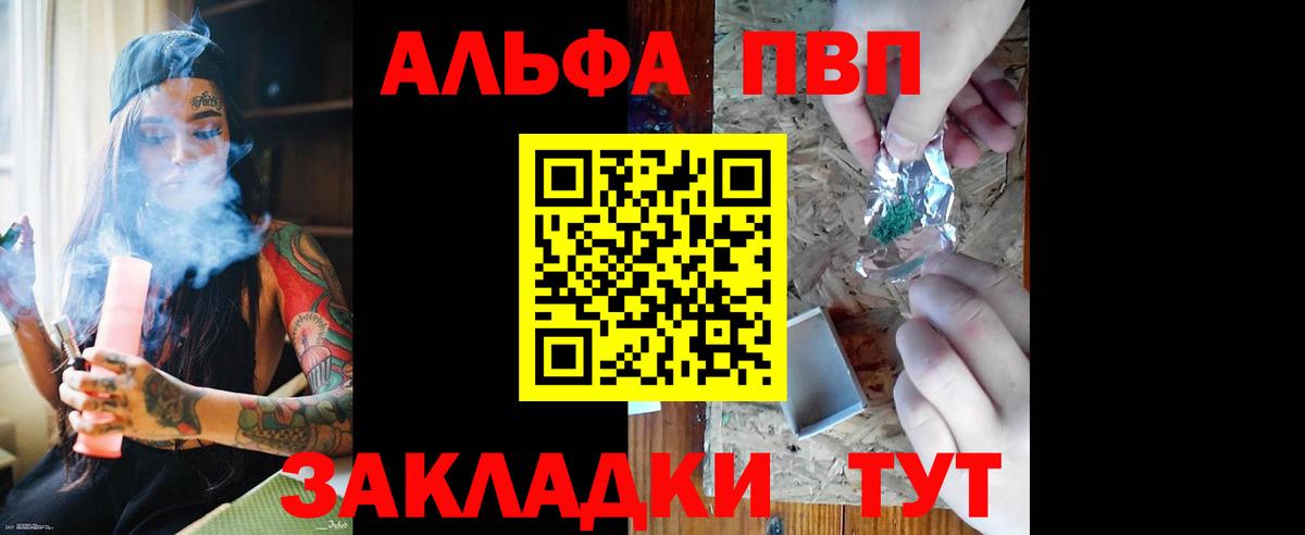 что такое наркотик  A PVP  Моздок  Вход с VPN  Alpha-PVP СК  А ПВП кристаллы 