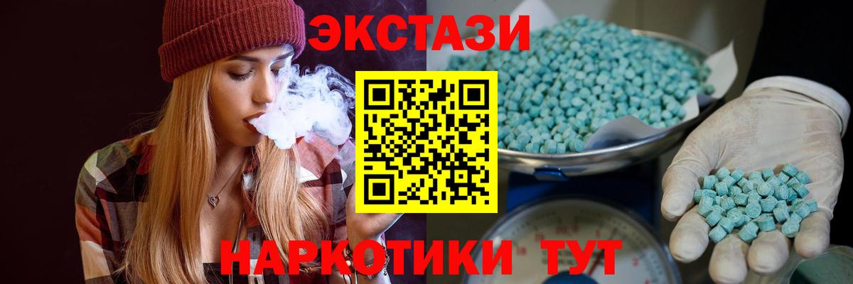 ЭКСТАЗИ ешки Моздок