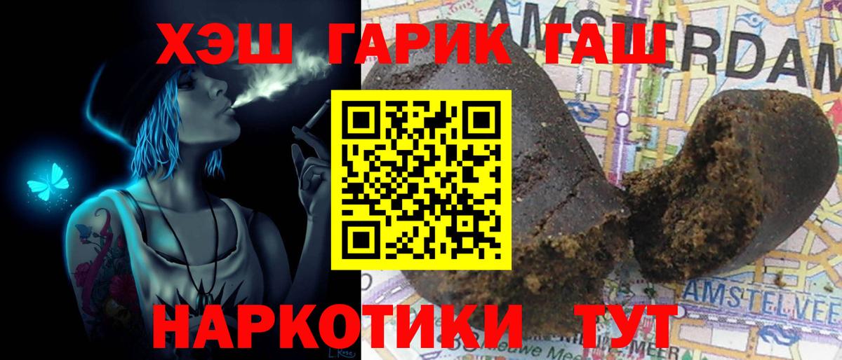Гашиш ice o lator Моздок