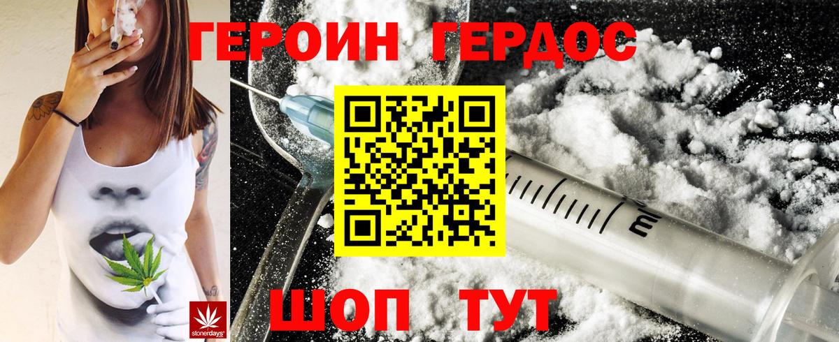 Моздок  Героин гречка  Вход с VPN 