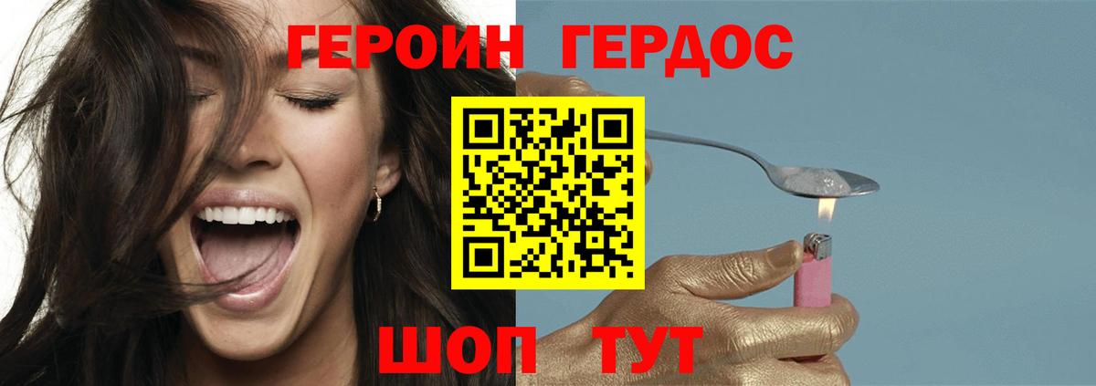 Героин Афган Моздок