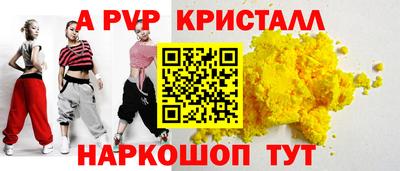 а пвп мука Татарск
