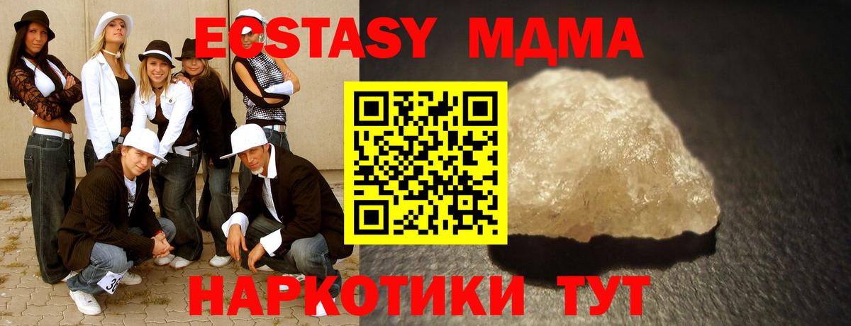 МДМА молли  MDMA VHQ  Моздок  Вход с VPN 