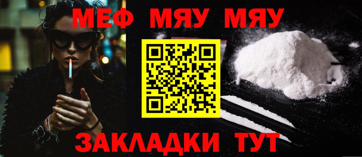 Меф VHQ  МЕФ мука  Вход с VPN  МЯУ-МЯУ  Моздок 