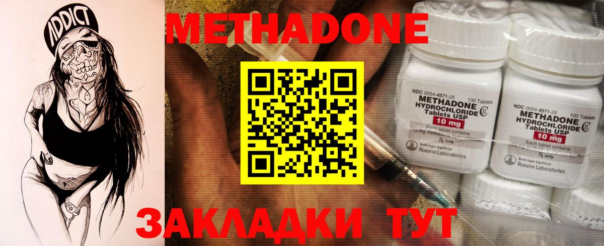 МЕТАДОН белоснежный  Вход с VPN  ОМГ ОМГ как зайти  Моздок 
