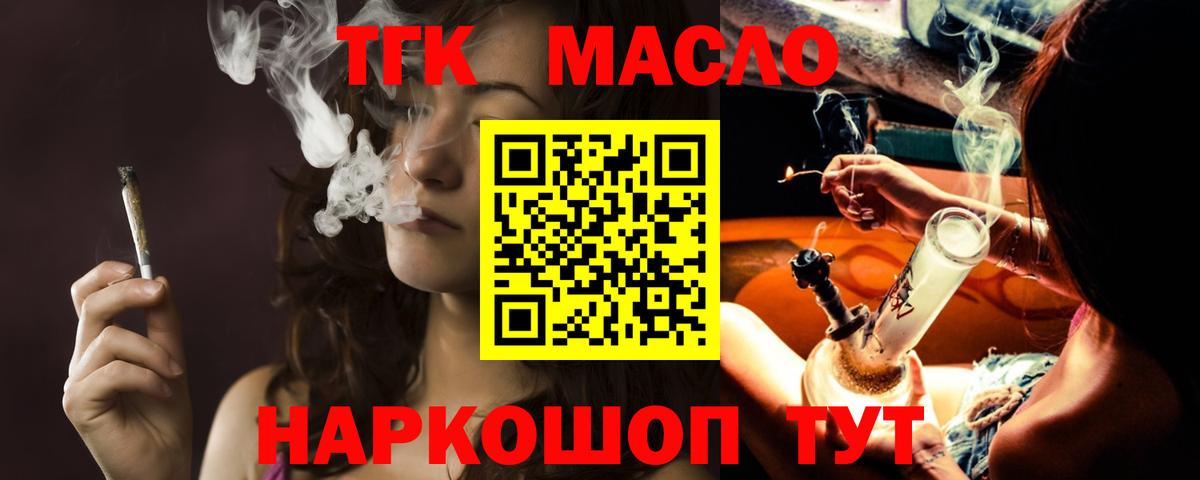 Дистиллят ТГК THC oil Моздок