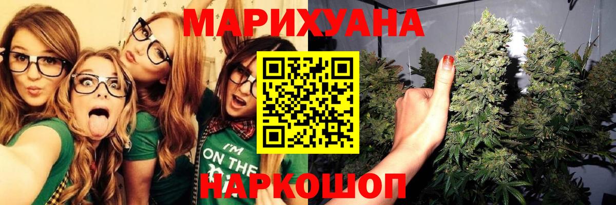 Моздок  Каннабис SATIVA & INDICA  Каннабис AK-47  Вход с VPN  Шишки марихуана Amnesia 